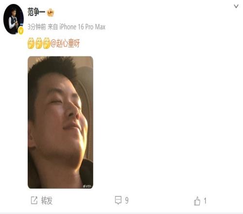 提前開香檳！范爭一社媒曬趙心童照片，恭喜趙心童即將奪冠