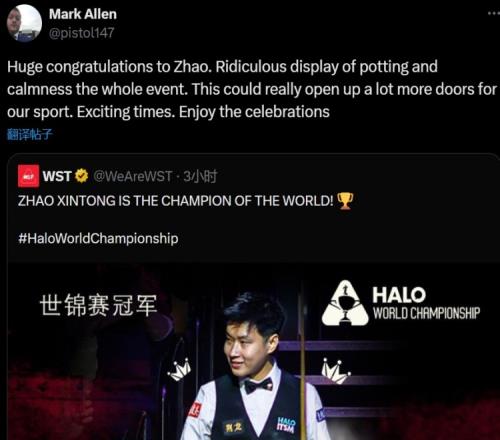 馬克艾倫祝賀趙心童：這次勝利可能為斯諾克打開更多大門