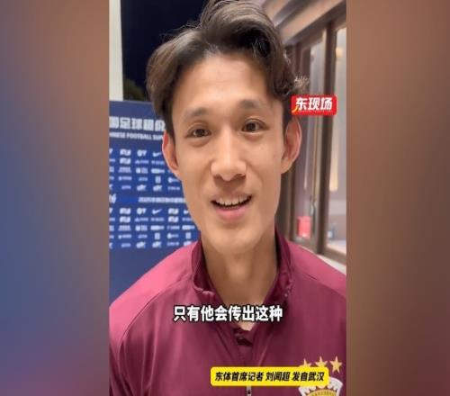 王燊超談進(jìn)球：只有徐新會(huì)傳出這種球，出其不意的這種球