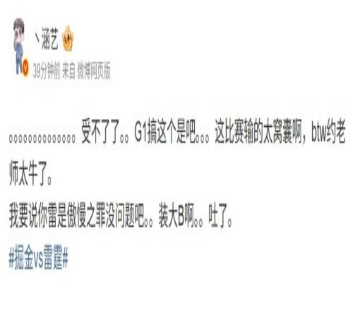 電競經(jīng)紀(jì)人看掘金10雷霆：這比賽雷霆輸?shù)母C囊傲慢之罪啊裝大B