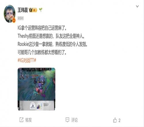 媒體人：Rookie這沙皇一拿就輸熟練度低的令人發(fā)指
