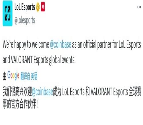 Coinbase加密貨幣交易所成為LOL、無畏契約全球賽事官方合作伙伴