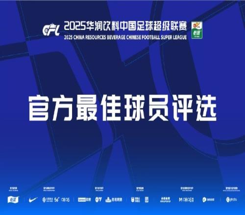 中超第11輪最佳候選：楊明洋、王燊超、基萊斯、古加、席爾瓦