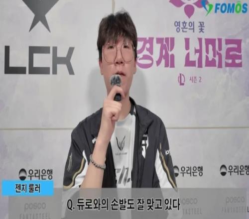 Ruler:全员都在警惕因为连胜而自满的心态,始终觉得随时可能输