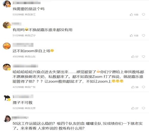 还在输出!JDG粉丝热议Zoom加盟:不换胡嘉乐谁来都没有用