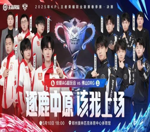 十分钟神话!AG暴君团关键一换四横推DRG取胜!AG10DRG
