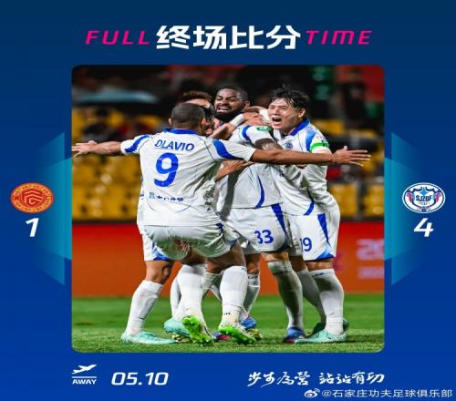 石家莊功夫客場41戰勝廣西平果！