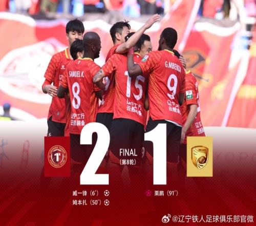 中甲第8輪：遼寧鐵人21戰勝大連鯤城，迎來聯賽6連勝