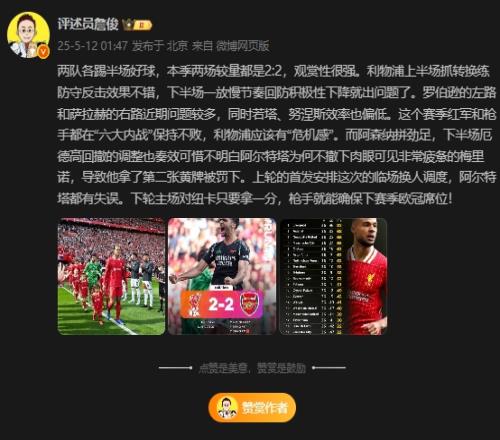 詹?。翰恢腊柼厮楹尾怀废路浅Ｆv的梅里諾，導(dǎo)致他被罰下