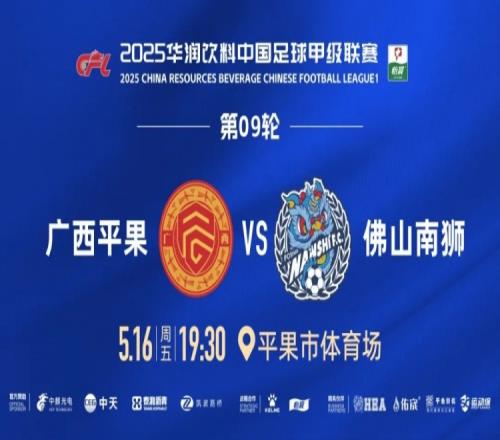 2025賽季遠征南獅需要您的呐喊，黄瓜视频APP污一起出發吧！