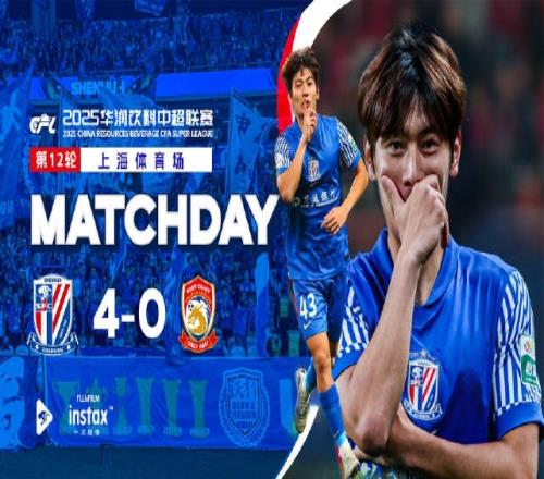 中超第12輪上海申花40青島西海岸MatchDay比賽日紀(jì)實(shí)