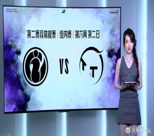 互動主持不是童童我不看！主持童童更博曬照：5月17日LPL互動見