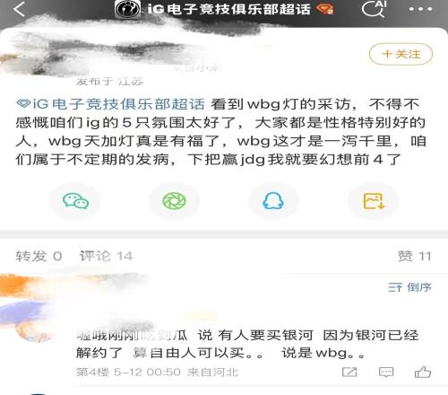 呼吸和小天爆了豆瓣爆料：WBG想買下Milkyway！Tian基地都不回了