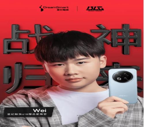 巧合還是暗示BLG冠名商發(fā)布Wei的廣告時(shí)配字"戰(zhàn)神歸來(lái)"