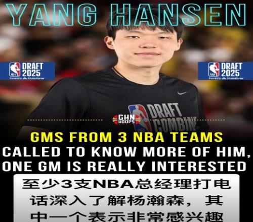 媒體人：至少3支NBA總經(jīng)理打電話深入了解瀚森其中一個(gè)興趣很大