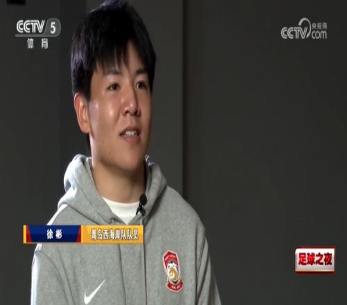 徐彬談加盟西海岸：去年中甲結束第二天早上邵導就聯系我了