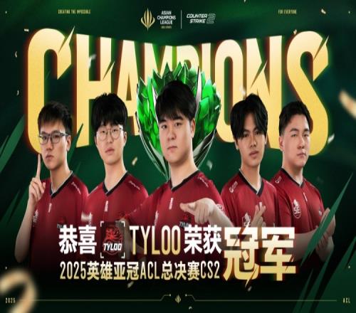 Jee遺跡亂殺！Tyloo橫掃LVG勇奪ACL冠軍晉級沙特電競世界杯