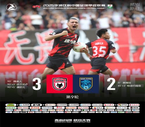 讓二追三補時絕殺！！勝利屬于所有陜西球迷！?。。? />
<div   id=