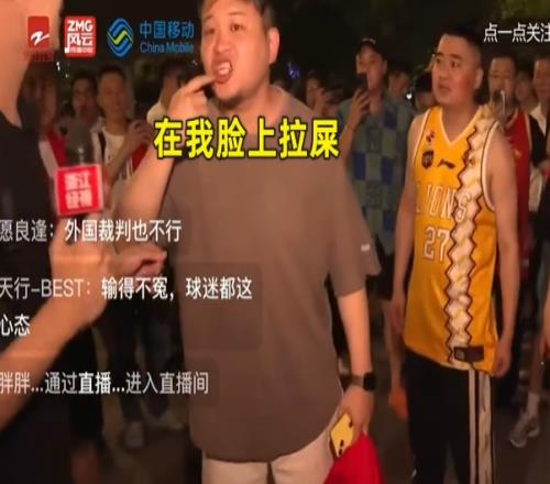 浙江球迷接受采訪對(duì)判罰表達(dá)不滿揚(yáng)言看這場(chǎng)球像在自己臉上拉屎