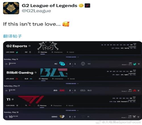 BLG、T1輸你也輸啊G2官推看12負KC：如果這都不是真愛