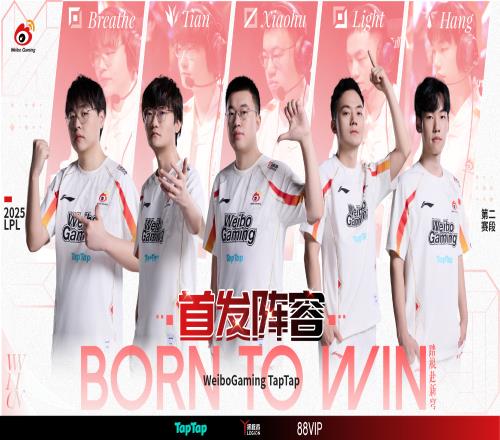 兜兜轉(zhuǎn)轉(zhuǎn)！Hang回歸首發(fā)WBG戰(zhàn)勝FPX終結(jié)六連敗