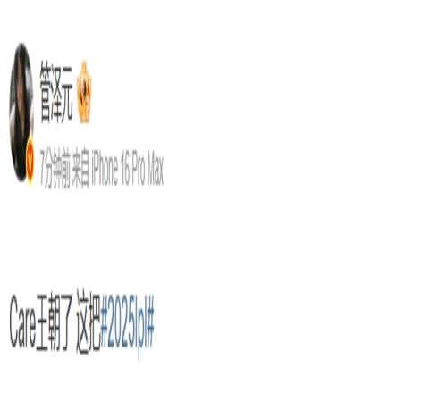 賽中禁止管哥更博！管澤元微博調侃Care王朝了之后Care送出賞金