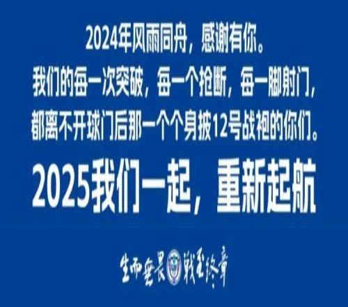 客隊(duì)球迷公告比賽日1800可在裕彤南側(cè)指定位置現(xiàn)場(chǎng)購(gòu)票入場(chǎng)