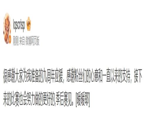Crisp更博感謝粉絲：接下來的比賽也會努力做的更好的季后賽見