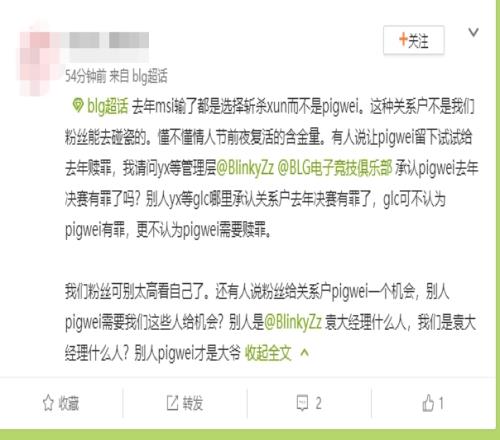 BLG超話熱議Maokai離隊(duì)：好事一件！Pigwei一個(gè)人整得明白Bo5全局BP