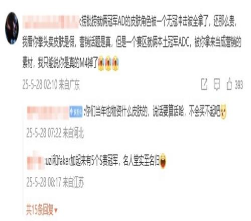 網(wǎng)友嘲諷Uzi名人堂皮膚：倆冠軍AD皮膚角被一個(gè)無(wú)冠沖擊波全拿了