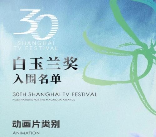 媒體人談動畫白玉蘭獎入圍名單：都不夠雙城之戰(zhàn)打連汪汪隊都在