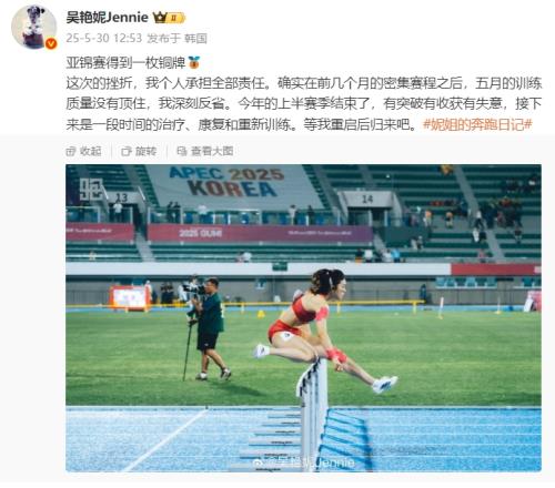 吳艷妮發(fā)文：亞錦賽這次的挫折我承擔(dān)全部責(zé)任，等我重啟后歸來(lái)吧