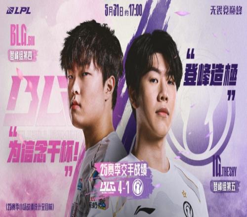 安蓓薩練出來了！Bin哥單殺TheShyiG野輔合砍016BLG贏首局