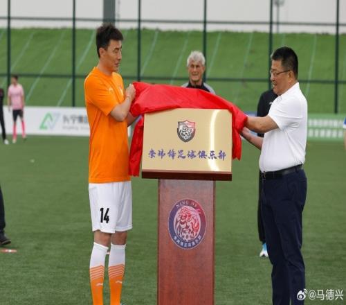 投身青訓！李瑋鋒足球俱樂部揭牌，米盧、朱廣滬等出席