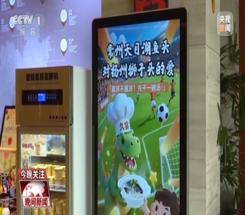 蘇超更應(yīng)回歸比賽本身媒體人：顯然外行話，不玩梗還聊個(gè)“球”