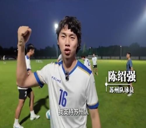 知恥后勇被封為“太湖三傻”，蘇州隊(duì)從每周1練增加為每周2練
