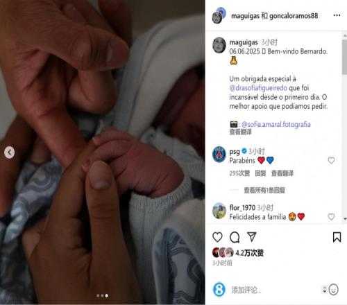 恭喜！貢薩洛拉莫斯社媒曬與新生兒牽手照片，慶祝孩子出生