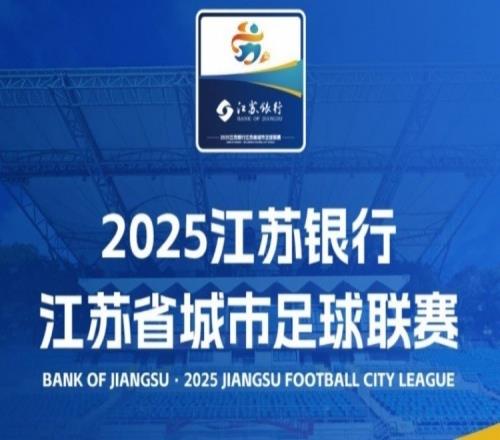 記者：干了記者崗位17年，蘇超是我看過最火的業(yè)余賽事沒有之一