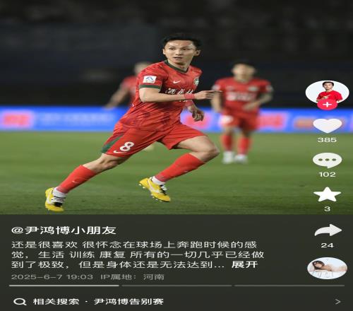 35歲尹鴻博：身體還是無法達到要求，可能確實快到結束的時候了！