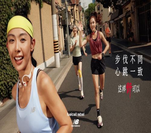 NewBalance發(fā)布全新FuelCellRebelv5跑鞋