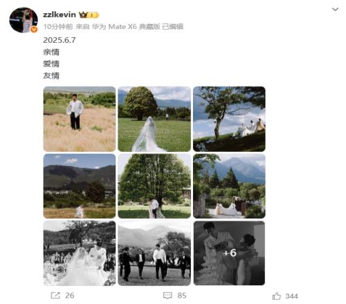 祝福張鎮麟曬新婚照片：2025.6.7親情愛情友情