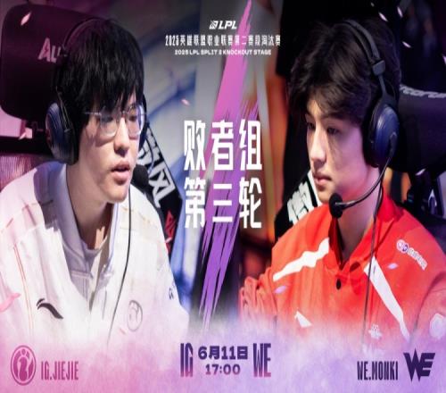 好大的TheShy!Cube自掘坟墓冰岛野辅暴打WE小天才iG拿赛点