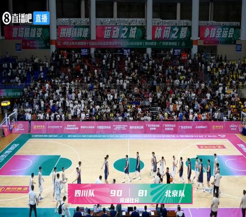 周琦12中11砍23+14孫銘徽11+15廖三寧22分全運(yùn)會四川力克北京