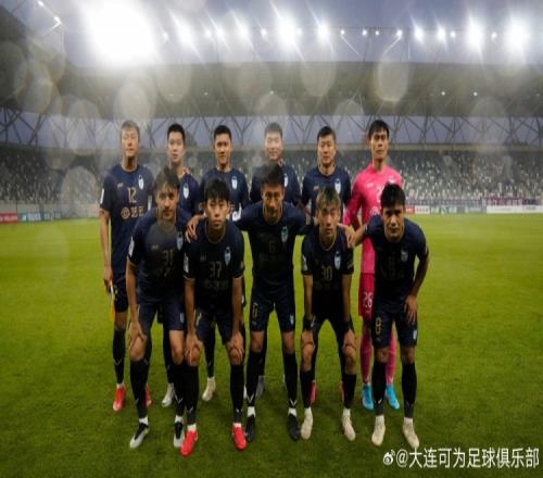 大連可為31擊敗黑龍江龍躍冰城，四連勝提前晉級中冠全國總決賽