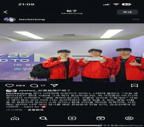 貼心Doran！T1團(tuán)長賽后分享：Doran說要把今天的生日給我當(dāng)生日禮物