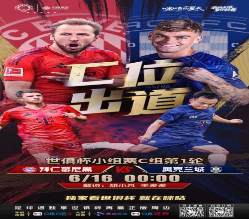 王多多預(yù)告解說世俱杯：奧克蘭城是新西蘭隊(duì)伍，幾乎每位球員都是兼職踢球