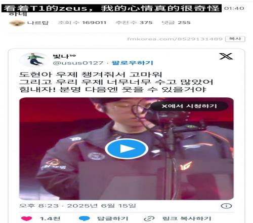 韩网热议Zeus缺席MSI:心里有点激动但还是对zeus心存感激和惋惜
