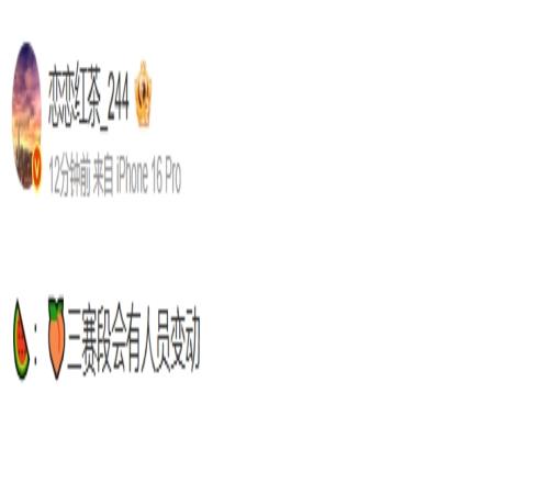 奶油倒了还是哥哥倒了爆料人:TES第三赛段会有人员变动