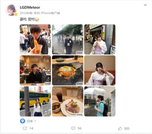 郎才女貌LGD俱樂部打野選手Meteor曬出與女友日本游玩美照