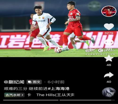 “夜游上海”的梗過不去了蒯紀(jì)聞回劉誠(chéng)宇：下場(chǎng)踢完看誰出征